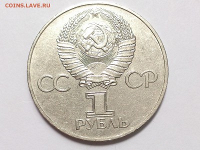 1  РУБЛЬ  1989  МУСОРГСКИЙ + 60 ЛЕТ СОВЕТАМ . 06.07 в 22-00 - DSC_1729