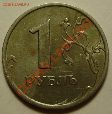1 руб.2005 СПМД-шт? - 1р2005СПМД-В_1