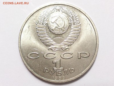 1  РУБЛЬ  1989  МУСОРГСКИЙ + 60 ЛЕТ СОВЕТАМ . 06.07 в 22-00 - DSC_1731