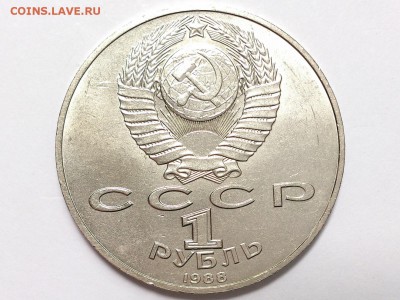 1 РУБЛЬ 1988 - 91 ИВАНОВ + ГОРЬКИЙ . МЕШКОВЫЕ. 06.07 в 22-00 - DSC_1735