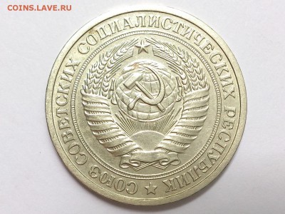 1  РУБЛЬ  1965 г.  СССР .  ГОДОВИК . до  06.07 в 22-00 - DSC_1741