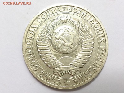 1 РУБЛЬ 1986 г. СССР . ГОДОВИК . до  06.07 в 22-00 - DSC_1743