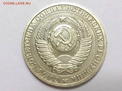 1  РУБЛЬ  1987 г.  СССР . ГОДОВИК . НЕЧАСТЫЙ . 06.07 в 22-00 - DSC_1745
