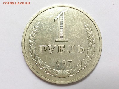1  РУБЛЬ  1987 г.  СССР . ГОДОВИК . НЕЧАСТЫЙ . 06.07 в 22-00 - DSC_1744