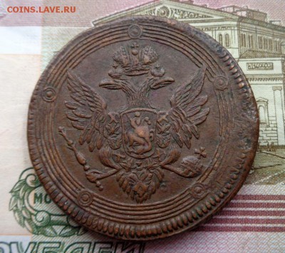 2 копейки 1860 ем - DSC05252.JPG