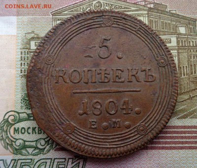2 копейки 1860 ем - DSC05249.JPG