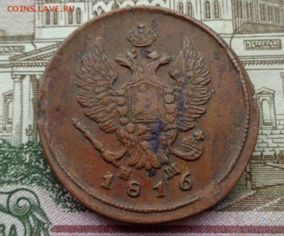 2 копейки 1860 ем - DSC05256.JPG