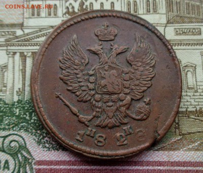 2 копейки 1860 ем - DSC05260.JPG