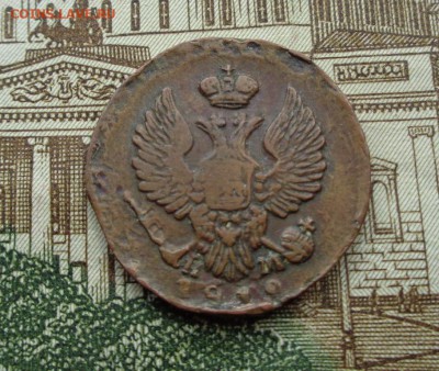 2 копейки 1860 ем - DSC05269.JPG