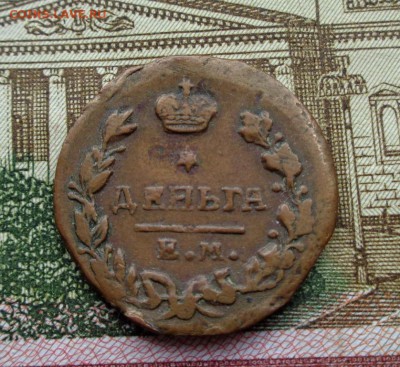 2 копейки 1860 ем - DSC05267.JPG
