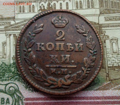 2 копейки 1860 ем - DSC05272.JPG