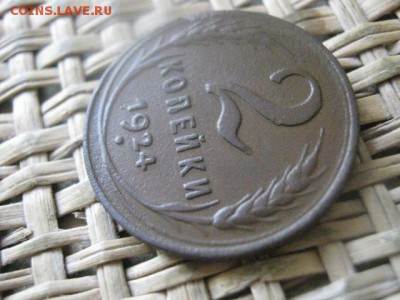 2 копейки 1924г. В альбом. До 7.07.2016г. - 7.07 033.JPG