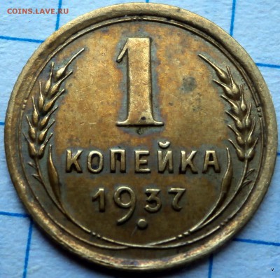 10к 1930г.10к1940г.2к 1935г.1к 1937г.М.15к 1948г - 12-P7011080.JPG