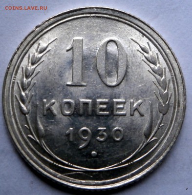 10к 1930г.10к1940г.2к 1935г.1к 1937г.М.15к 1948г - P5130618.JPG