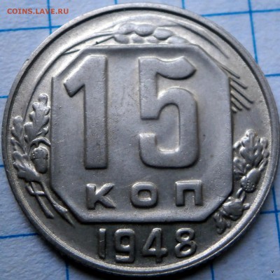 10к 1930г.10к1940г.2к 1935г.1к 1937г.М.15к 1948г - 18-P7011087.JPG