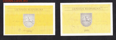 Литва 1991 0,2и 0,5т пресс - 18а