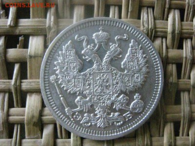 20 копеек 1910г. До 7.07.2016г. - 7.07 106.JPG