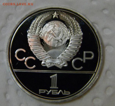 Олимпиада 80 пруф экспортный вариант - DSCN8442.JPG