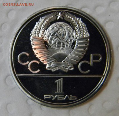 Олимпиада 80 пруф экспортный вариант - DSCN8440.JPG
