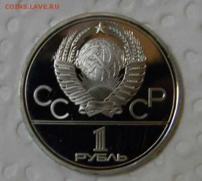 Олимпиада 80 пруф экспортный вариант - DSCN8438.JPG