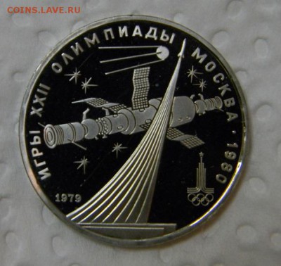Олимпиада 80 пруф экспортный вариант - DSCN8432.JPG