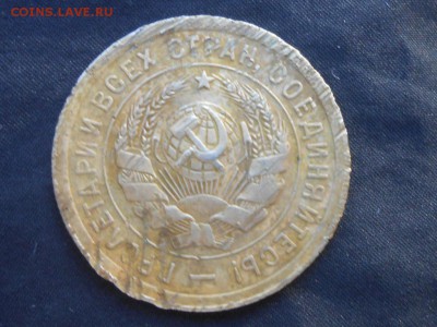 3 Копейки 1931 года Перепутка - RSCN4297[1].JPG