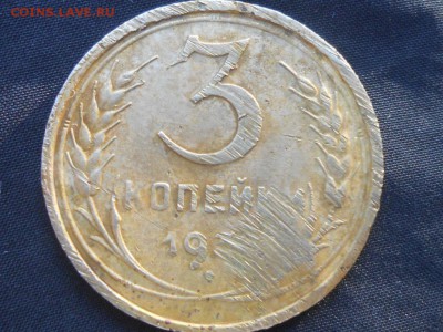 3 Копейки 1931 года Перепутка - RSCN4295[1].JPG