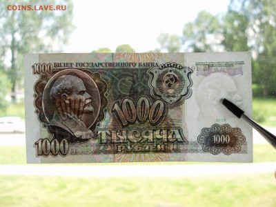 1000 р 1991  до 4.07.2016 в 22.00 по мск - P7011991.JPG