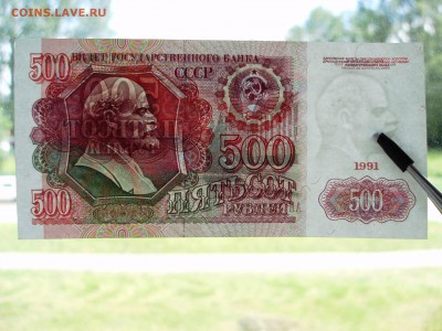 500 р 1991 пресс до 4.07.2016 в 22.00 по мск - P7011992.JPG