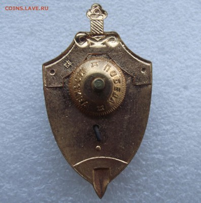 знак за отличие в борьбе с преступностью ГУВД Москвы,4.07 - 17а.JPG