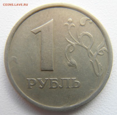 1 рубль 1998 г.ммд широкий кант.(оценка) - DSC02479.JPG
