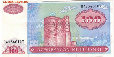 АЗЕРБАЙДЖАН 100 МАНАТОВ 1993 ДО 07.07 В 22.00МСК (В113) - 1-1аз100а
