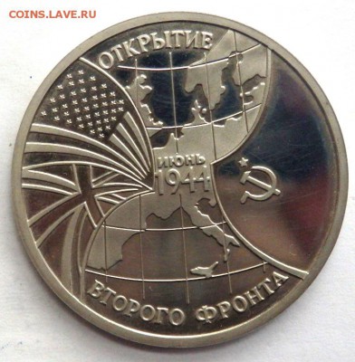 3 рубля 1994 года Второй фронт пруф 03.07.2016 22-00 - P7012591.JPG