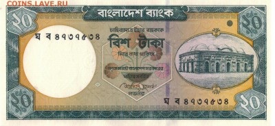 БАНГЛАДЕШ 20 ТАКА 2011 ДО 07.07 В 22.00МСК (В371) - 1-1бан20а