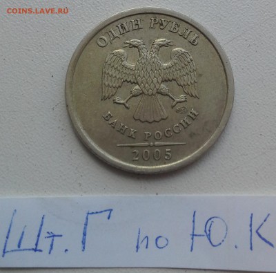 Лот РЕДКИХ и ОЧЕНЬ РЕДКИХ разновидностей РФ.до 06.07 22-30 - шт.Г-2