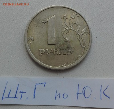 Лот РЕДКИХ и ОЧЕНЬ РЕДКИХ разновидностей РФ.до 06.07 22-30 - шт.Г-1