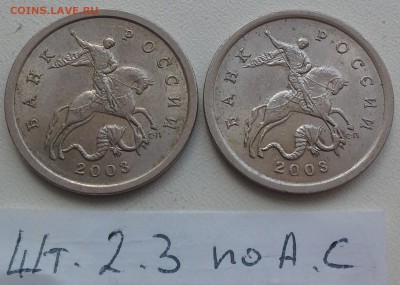 Лот РЕДКИХ и ОЧЕНЬ РЕДКИХ разновидностей РФ.до 06.07 22-30 - шт.2.3-2