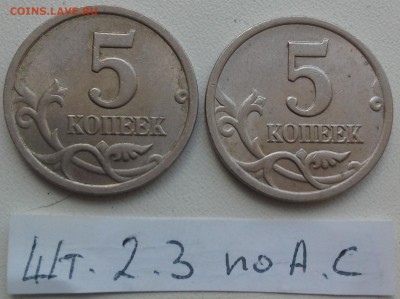 Лот РЕДКИХ и ОЧЕНЬ РЕДКИХ разновидностей РФ.до 06.07 22-30 - шт.2.3-1