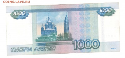 1000р 1997-(2010) серия-номер до 22:10 03.07.16 КОРОТКИЙ - 1000h-ПП-02