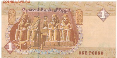 ЕГИПЕТ ФУНТ 2007 ДО 07.07 В 22.00МСК (Б885) - 1-1ег1