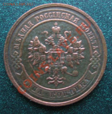 1 копейка 1915 г. - IMGЛ_4020