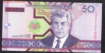 Туркмения 2005 50м пресс - 227