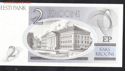 Эстония 1992 2 кроны пресс - 230а