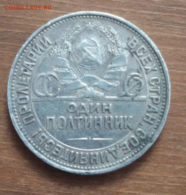 50коп 1927г до 2.7.16 22-00 короткий - OS9jMAx0C3k
