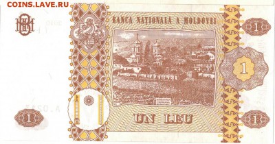 МОЛДОВА ЛЕЙ 2010 ДО 07.07 В 22.00МСК - 1-1мол1
