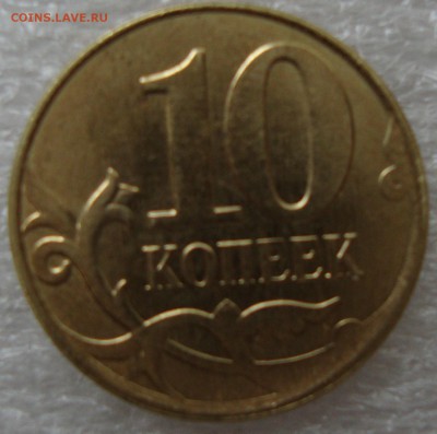 10 КОП. РАСКОЛ, 5 РУБ.2009 СПМД  МАГНИТ - DSC03159.JPG