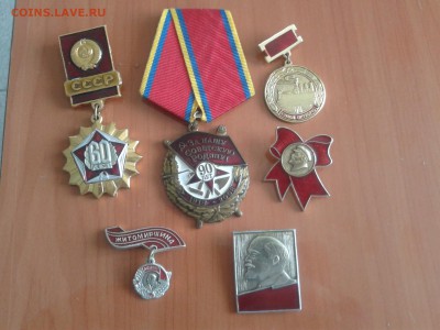 Знаки КПСС-В.И.Ленин-6 штук до4.07.22ч.00мин - 2016-07-01 14.14.12