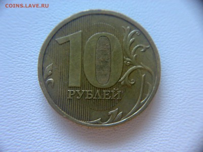 10руб 2009года ММД шт-1.1В;Г;Д1;Д2!До03.07.2016года 22:00МСК - 240620162049