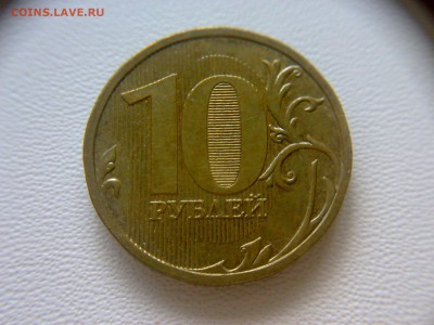 10руб 2009года ММД шт-1.1В;Г;Д1;Д2!До03.07.2016года 22:00МСК - 240620162013