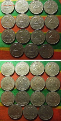 2 рубля 1999 год ММД 15 штук. (хорошие) До 04.07 В 22-00 Мск - 2-1999-15